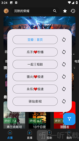 熊二影院pro免费下载安装