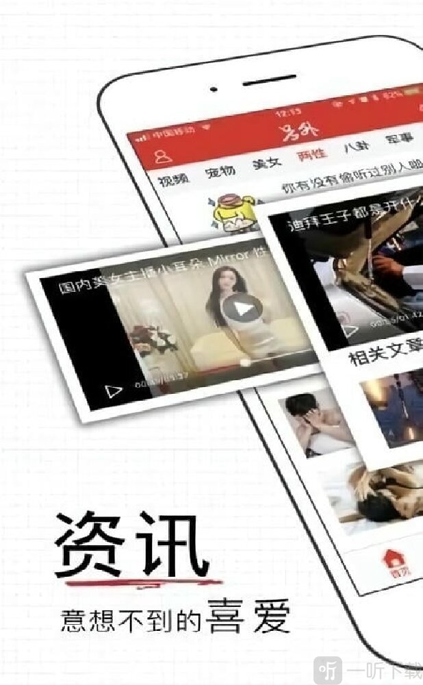 易撰app免费下载