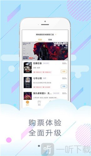 博纳影城app下载最新版