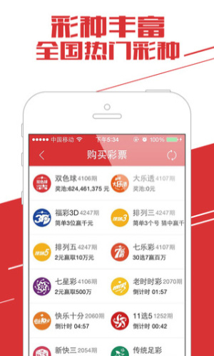 全民双色球(旧版本)