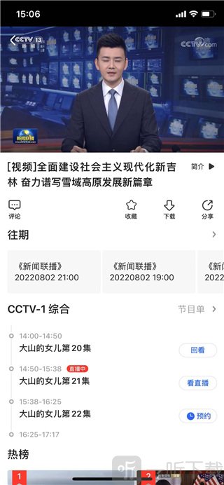 央视影音tv电视版安装包下载