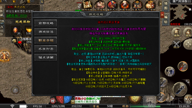齐天传奇手游下载
