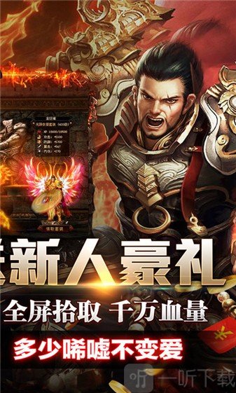 王者霸业飞剑高爆传奇手游下载