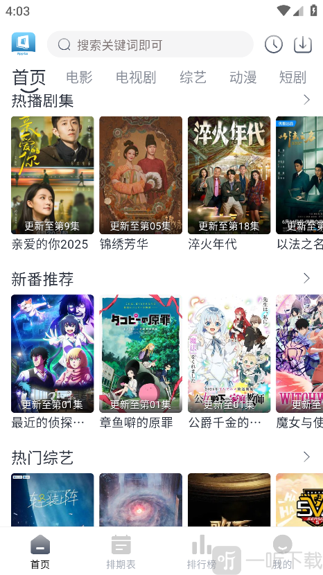 快看剧app下载安装安卓版