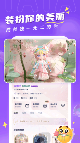 他ta星球app安卓版下载