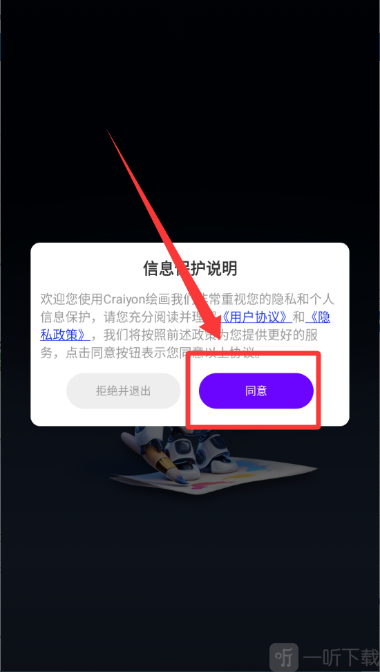 craiyon ai绘画软件下载安装