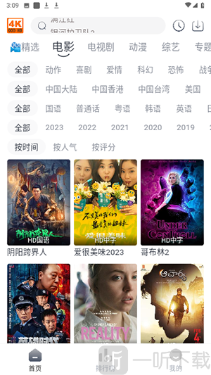 4k电影天堂免费追剧app下载