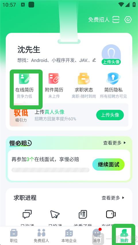 赶集招聘app最新版下载