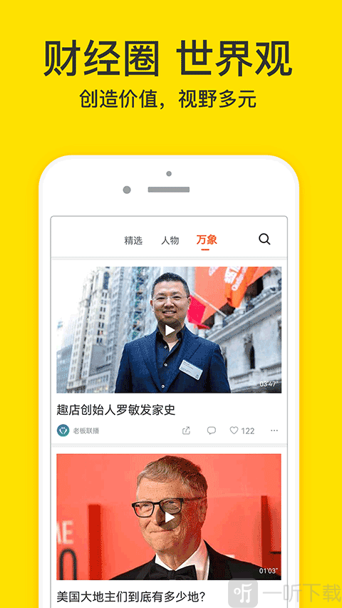 梨视频新闻app下载手机版