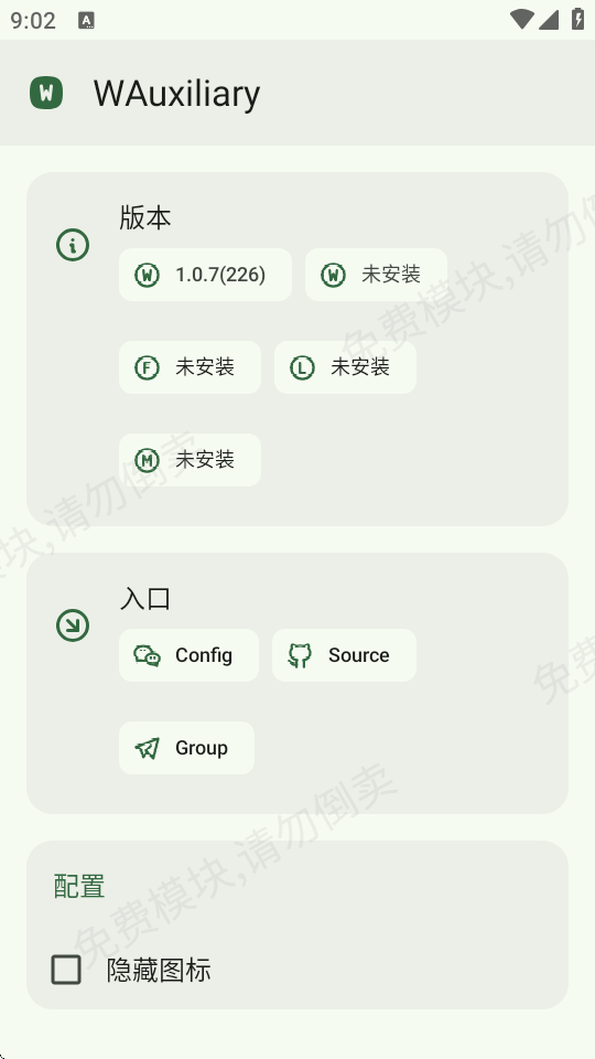 WAuxiliary模块插件app下载
