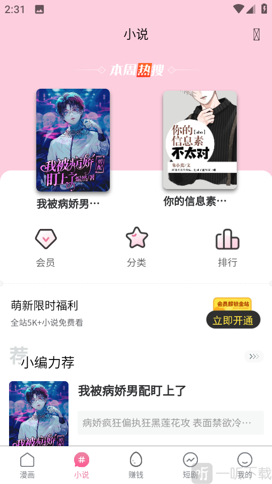 漫蛙3漫画app下载免费