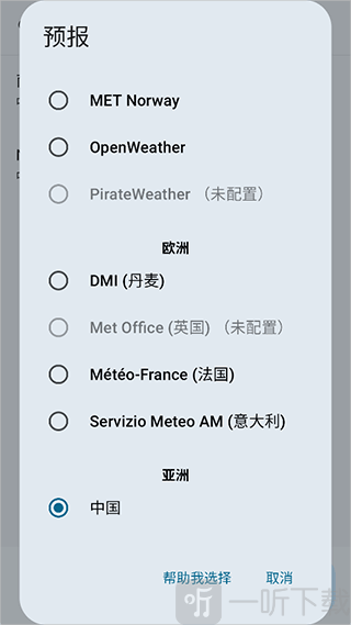 Breezy Weather(微风天气)下载最新版