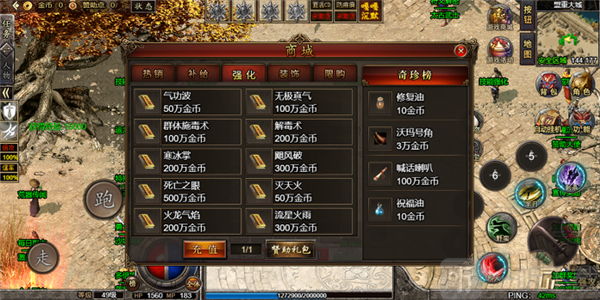 剑舞传奇手游下载