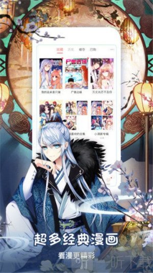 51禁漫漫画软件免费版下载