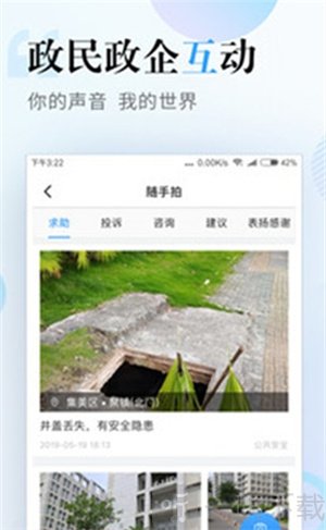 美丽厦门智慧健康预约挂号app下载