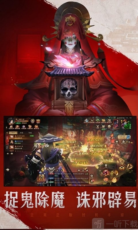 傲视神魔传双线服游戏下载