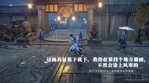 梦幻新诛仙轻享版最新版下载