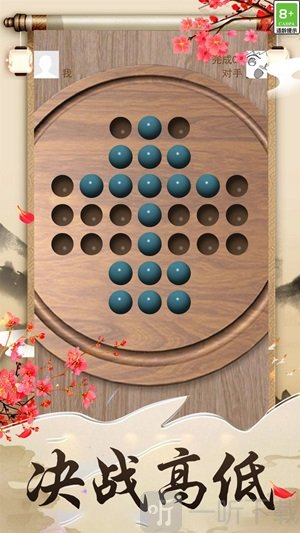 孔明棋游戏下载