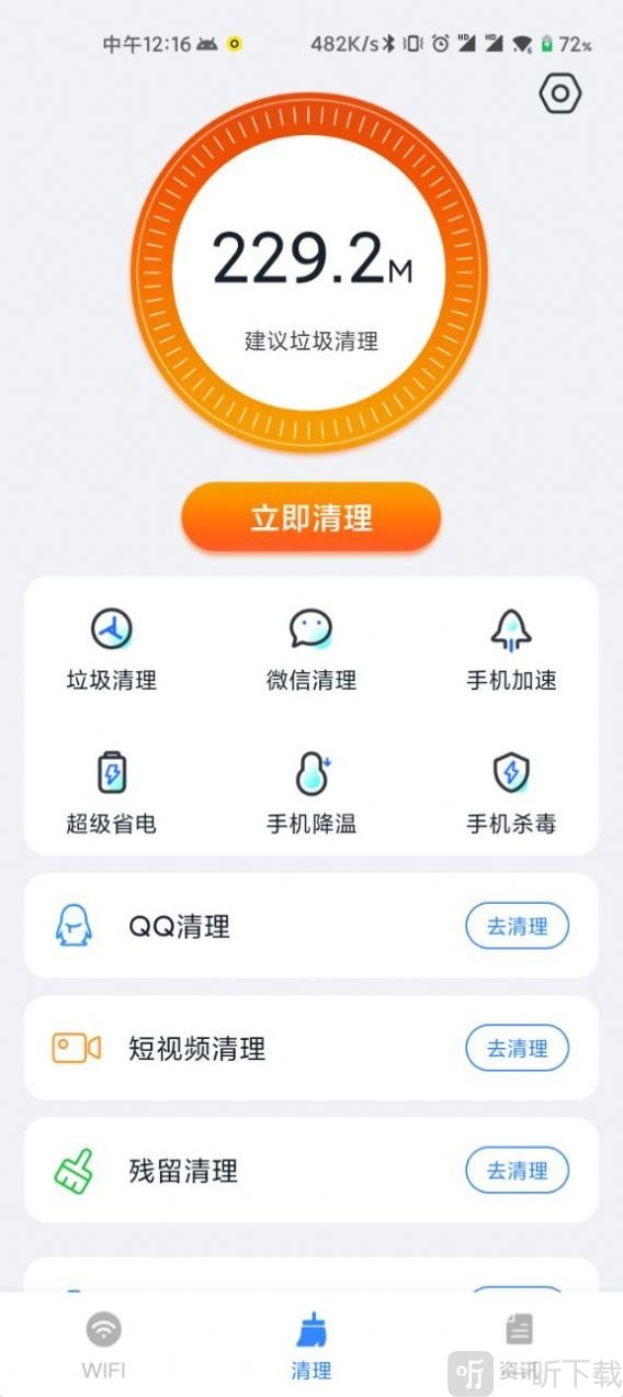 WLAN直连app下载最新版