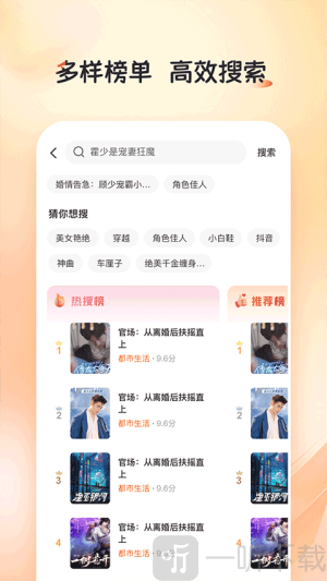 河马畅听免费版下载