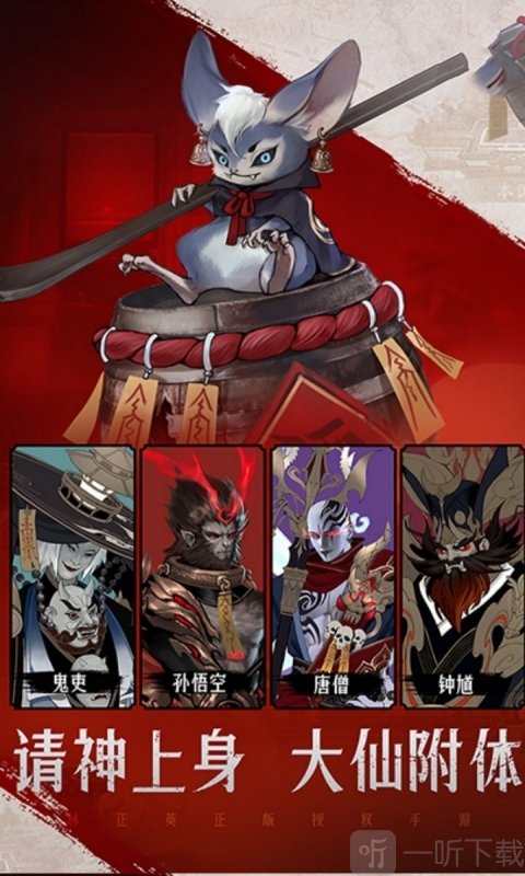 傲视神魔传双线服游戏下载