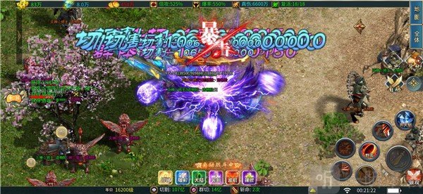 天龍合击传奇手游下载