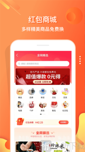 小贡app免费下载安装