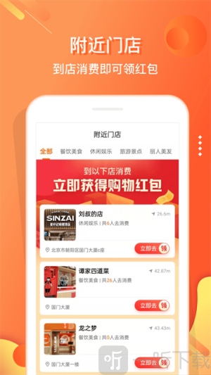 小贡app免费下载安装