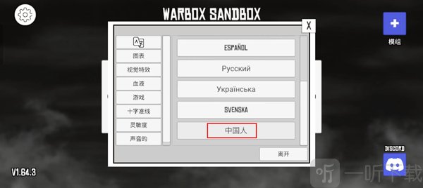 战争沙盒游戏下载