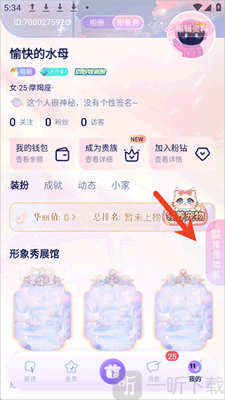 他ta星球app安卓版下载