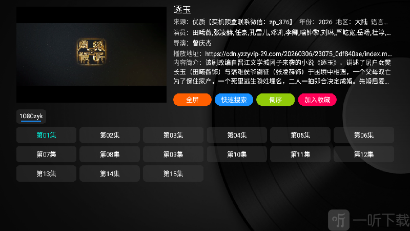久久box 影视盒子安卓版下载