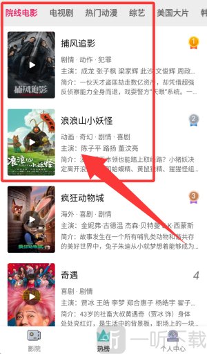 雅果视频app下载安装