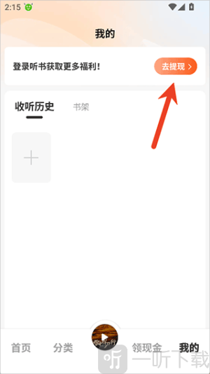 河马畅听免费版下载