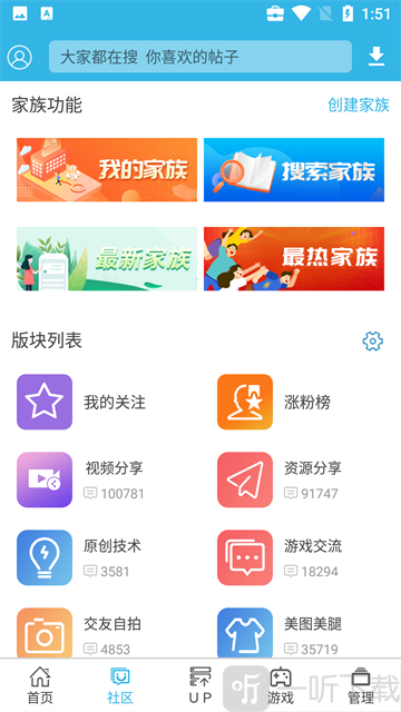 软天空游戏盒子免费版app下载