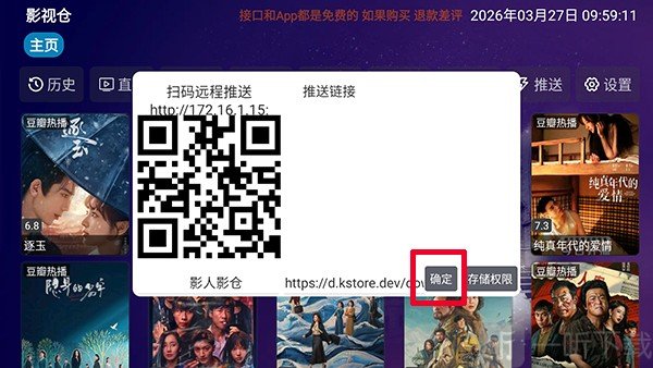 好看影仓TV版免费下载
