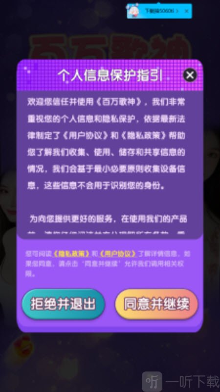 百万歌神红包版下载