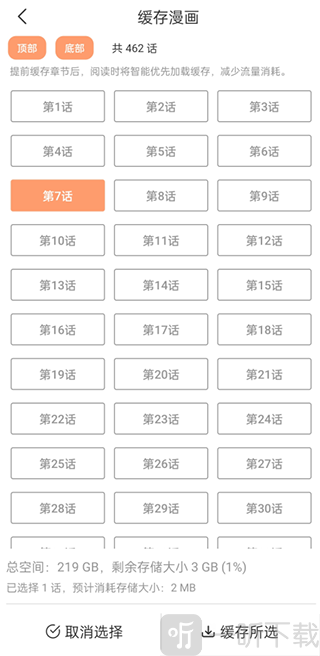 喵趣漫画2026(新版本)下载