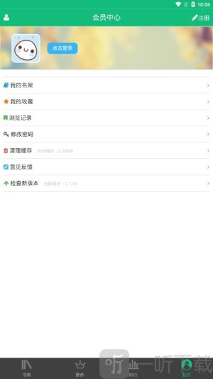 第三书包网app手机版下载