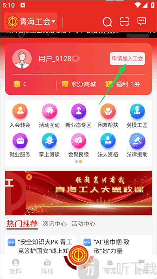 青工之家app下载安卓最新版本