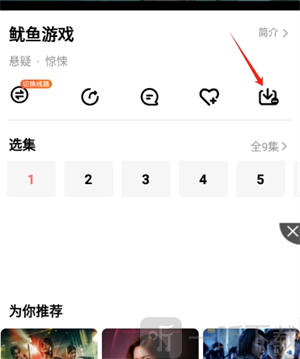 爱韩剧app免费下载最新版