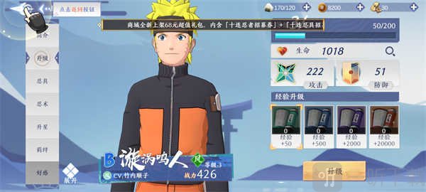 火影忍者影手游下载安装
