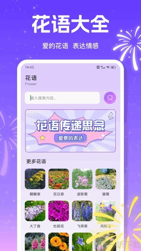 合信聊天app下载
