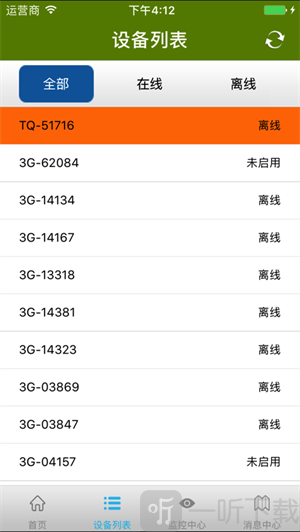 革泰牛羊定位器app下载