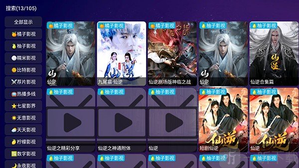 好看影仓TV版免费下载