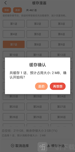 喵趣漫画2026(新版本)下载