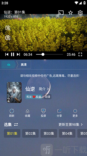 熊二影院pro免费下载安装