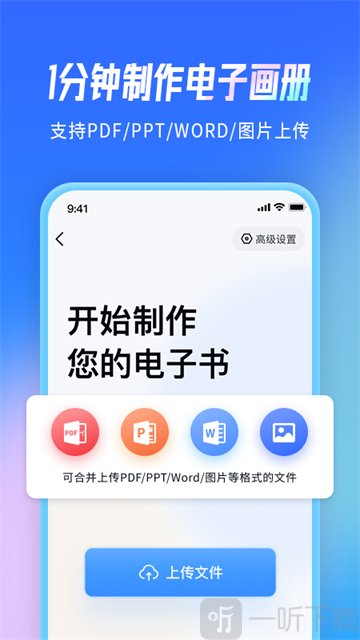 云展网app下载