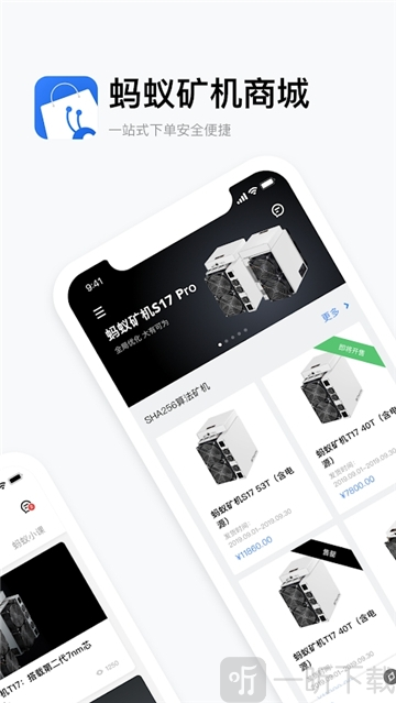 蚂蚁矿机app手机版下载
