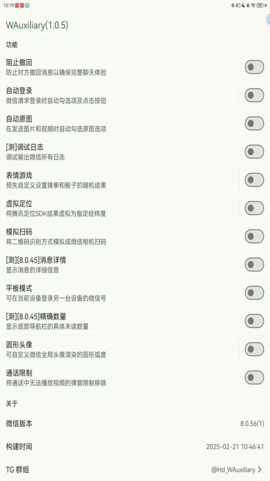 WAuxiliary模块插件app下载