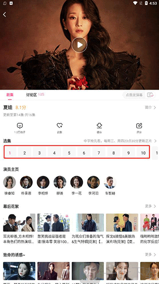 韩站app免费下载